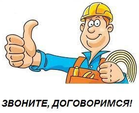 Услуги электрика на дом в Минске и пригороде