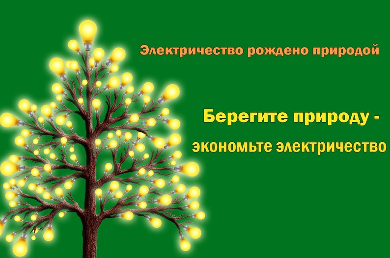 беспроводное управлении освещением в Минске
