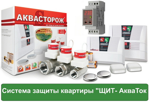 Услуги электрика в Минске по установке систем защиты