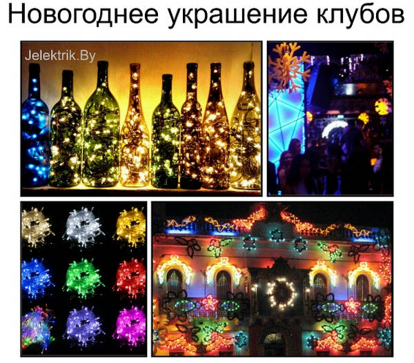 Новогоднее украшение клубов в Минске