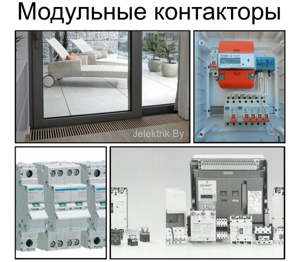Монтаж модульных контакторов в Минске